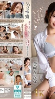 [UNCENSORED-LEAK] SQTE-604 A perverse sexual habit, a beautiful woman bullies a penis in three scenes, Kanna Misaki