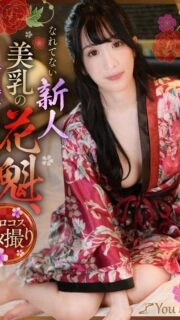 [UNCENSORED-LEAK] KOJA-019 A new beautiful-breasted courtesan who is not used to it, has sex as she pleases and ejaculates continuously, Umino Mikoto