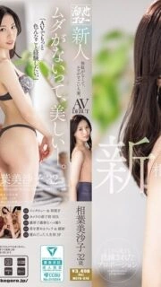 [UNCENSORED-LEAK] MEYD-970 Newcomer Misako Aiba, 32 years old, a lean and sexy married woman. AV DEBUT
