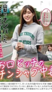 [UNCENSORED-LEAK] HALT-062 The college girl I picked up in Yamanashi is a pure girl, but she's a mouth bitch addicted to sucking dick Nagisa Takagi