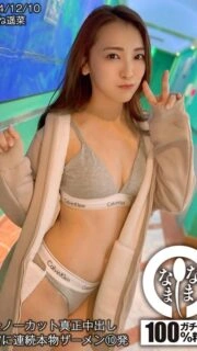 [UNCENSORED-LEAK] HNAMH-018 Completely uncut real creampie 10 consecutive shots of real semen into the uterus Ayane Haruna