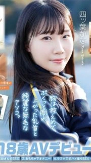 [UNCENSORED-LEAK] SDAB-330 Born in a port town in Tohoku, she has a small, pure white body and a young face with shining, captivating eyes that make her squirt over and over again. Kana Yotsuba, 18 years old, AV debut. Kana Yotsuba