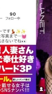 [UNCENSORED-LEAK] JNT-099 "【Flexible Hard 3P】【Married Woman Dancer】Married Woman Dancer Sakura-san who keeps uploading sexy photos on Instagram that are on the verge of being banned descends! She doesn't have sex with her husband but she loves s