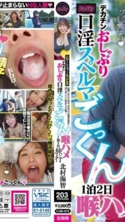 [UNCENSORED-LEAK] FJIN-075 Amateur Cum Swallowing File 002 A married woman in her 4th year of marriage has been waiting for her first affair while her cheating husband is away on a long business trip… A big dick blowjob, oral sex, cum swallowing, 1 nigh