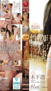 [UNCENSORED-LEAK] JUR-037 "Mother-in-law, you want a play, don't you?" While my indifferent husband was away on business, I was constantly being inseminated and creampied by my sexually ravenous step-son Yusuke… Kinoshita Rinko