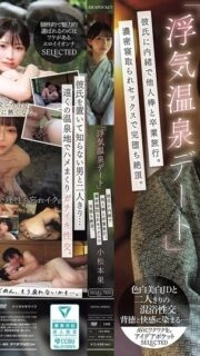 [UNCENSORED-LEAK] IPSE-014 "Cheating Hot Spring Date" A graduation trip with a stranger without telling her boyfriend. A complete climax with intense cuckold sex. Komatsumoto