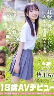 [UNCENSORED-LEAK] SDAB-327 18-year-old AV debut, Ran Minagawa, with only one sexual partner. A delicate and shy girl in the process of development encounters real sex that she was not satisfied with due to her insatiable curiosity [Bonus video included]