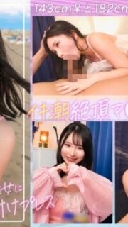 [UNCENSORED-LEAK] MLA-233 "Permanent preservation edition!! A beautiful girl with a female play: Sex with a 143cm female and a 182cm male with a huge difference in physique! Deep throating an S-class swimsuit beauty! Stand-up sex! Seeding press!! A h