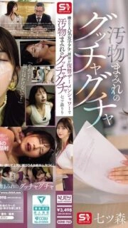 [UNCENSORED-LEAK] SONE-762 A popular female announcer who was hated gets her face covered in filth and a mess in a revenge semen shower – Riri Nanatsumori