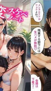 [UNCENSORED-LEAK] STCVS-023 [Do whatever you want by changing common sense!?] ① For overbearing bosses, it is common sense to give blowjobs early in the morning and cum inside after work!? ② For cocky juniors, it is common sense to use shameful sales tech