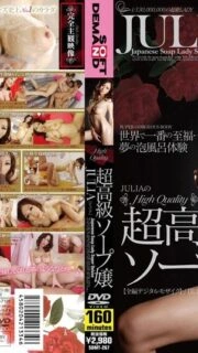 [UNCENSORED-LEAK] SDMT-267 Super Luxury Soapland JULIA