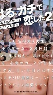 [UNCENSORED-LEAK] START-303 Haru Shibasaki's first fan experience! Serious Love Audition. Only one person out of 658 general applicants will get a dream overnight date.