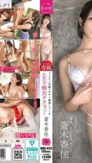 [UNCENSORED-LEAK] KBR-023 Former race queen seduces you with her pheromone-filled beautiful legs in 4 different situations Kasumi Saiki