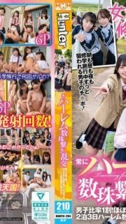 [UNCENSORED-LEAK] HUNTC-294 It’s always the harem carnival for 10% of men! A school trip mainly for girls included three days and two nights of harem fun! I was devoured by the girls in my class who wanted to have sex…