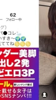 [UNCENSORED-LEAK] JNT-097 "Tall and Beautiful Legs x Creampie 3P – Maria, the model who keeps uploading sexy photos to Instagram that are on the verge of being banned and dreams of having sex, has arrived! After teasing and teasing the masochistic di