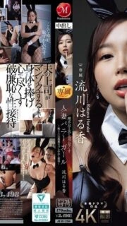 [UNCENSORED-LEAK] JUR-290 Bunny Girl Married Woman Serves Her Unreasonable Husband's Boss ~ Embarrassing and Obscene Cosplay Creampie Entertainment ~ Haruka Rukawa