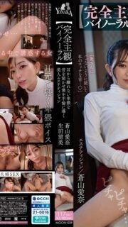 [UNCENSORED-LEAK] MOON-039 [Completely subjective binaural] A beautiful beautician who plays obscene sounds that won't leave my ears and leads me into an affair