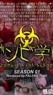 [UNCENSORED-LEAK] FTHT-290 Zombie High School 1st Season