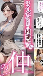 [UNCENSORED-LEAK] STCVS-017 [An arch enemy] ① Crossing the line, sexual desire explodes! Continuous orgasms while squirting ↑↑ ② When she teases him by showing off her underwear at a hotel on a business trip, he fights back… She falls completely into th