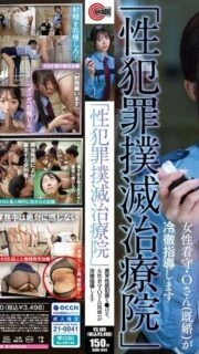 [UNCENSORED-LEAK] SGKI-044 "Sex Crime Prevention Clinic" A female prison guard, Ms. O (married), coldly instructs those with abnormal sexual desires who commit crimes.