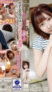 [UNCENSORED-LEAK] FNS-002 A life of daily sex pleasure that began when an innocent playhood friend showed her her courage and tempted me with a panty shot – Yui Hina