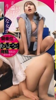 [UNCENSORED-LEAK] FTHT-250 When I made my annoying female boss inhale the spray I bought online, the serious career woman turned into a clitoris all over her body! [Streaming only vol.1]