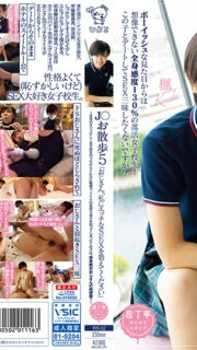 [UNCENSORED-LEAK] PIYO-152 J ○ Walk 5 "Uncle, please tell me a naughty SEX" ~ Natural old man! This play who is so sensitive from school girls and knows the comfort of SEX will definitely be an uncle in the future Meat urinal! ~