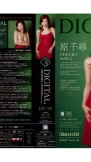 [UNCENSORED-LEAK]                     SUPD-029 DIGITAL CHANNEL Chihiro Hara