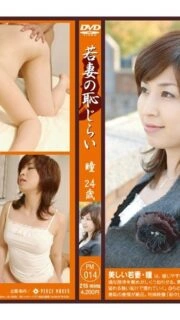 [UNCENSORED-LEAK]                     PM-014 Young Wife's Embarrassment Hitomi 24 Years Old