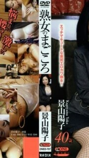 [UNCENSORED-LEAK]                     ONED-707 Mature Woman's Heart Yoko Kageyama