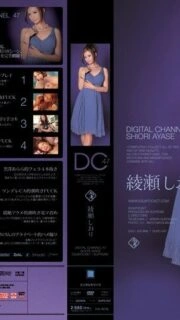 [UNCENSORED-LEAK]                     SUPD-047 DIGITAL CHANNEL Shiori Ayase
