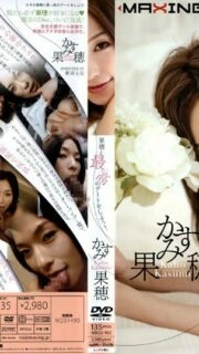 [UNCENSORED-LEAK]                     MXGS-102 Let's have the best date with Kaho! Kasumi Kaho
