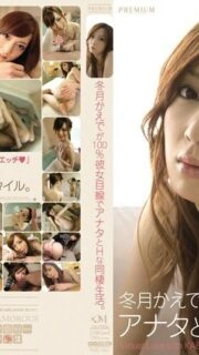 [UNCENSORED-LEAK]                     PGD-341 Kaede Fuyutsuki is 100% cohabiting with you from her perspective.