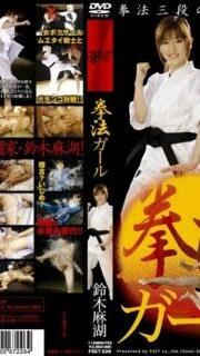 [UNCENSORED-LEAK]                     FSET-226 Kenpo Girl Mayo Suzuki