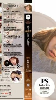 [UNCENSORED-LEAK]                     IPTD-543 Kaede Matsushima's sweet sexual activity with me
