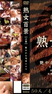 [UNCENSORED-LEAK]                     ONED-955 100 Views of Mature Women [Volume 1] Glossy Roar Eros