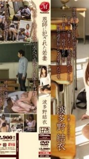 [UNCENSORED-LEAK]                     JUC-291 A Young Wife Who Was playd By Her Teacher Yui Hatano