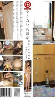 [UNCENSORED-LEAK]                     DOM-026 All you want 12