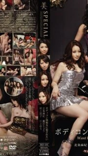 [UNCENSORED-LEAK]                     BID-011 I Want To Be Fucked By A Mature Slut In A Tight Dress Maki Hojo Ryoko Murakami Ryo Takamiya Yu Kawakami