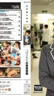 [UNCENSORED-LEAK]                     IPTD-593 Tsubasa-sensei's Temptation Class Amami Tsubasa