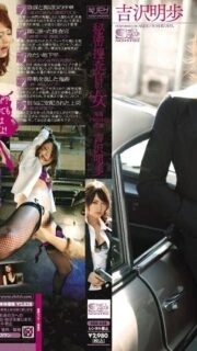 [UNCENSORED-LEAK]                     SOE-438 Secret Investigator's Woman Devil Terrorist's Dirty Conspiracy Akiho Yoshizawa