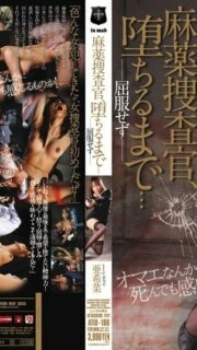 [UNCENSORED-LEAK]                     ATID-160 Drug Investigator, Until Fall …-Don't Give in-Akina