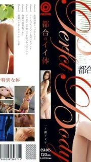 [UNCENSORED-LEAK]                     OSR-005 Convenient Body Ameri Ichinose