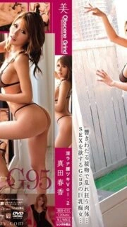 [UNCENSORED-LEAK]                     BEB-015 Indecent Lana Waist Tsuki Vol.2 Haruka Sanada