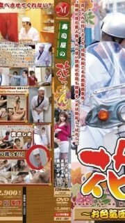 [UNCENSORED-LEAK]                     JUC-597 Sushi restaurant Hana-Case book of sex appeal housing complex-