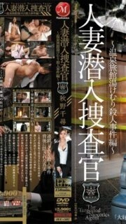 [UNCENSORED-LEAK]                     JUC-587 Married Woman Undercover Investigator ~ Hot Spring Inn Yukemuri play Incident Edition ~ Chihiro Akino