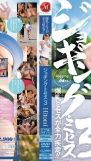 [UNCENSORED-LEAK]                     JUC-611 Jogging Mrs. 3 Hitomi