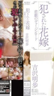 [UNCENSORED-LEAK]                     SOE-667 Criminal ● Bride Tragedy Virgin Road Akiho Yoshizawa