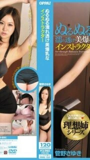 [UNCENSORED-LEAK]                     PPPD-164 Ideal Sister Slimy Wet Sheer Beautiful Big Breasts Instructor Sayuki Kanno
