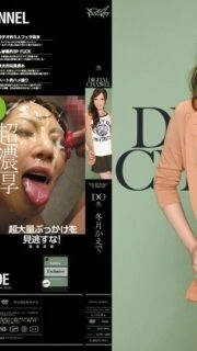 [UNCENSORED-LEAK]                     SUPD-088 DIGITAL CHANNEL DC88 Kaede Fuyutsuki